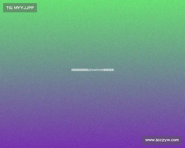 网络科技电子竞技俱乐部,showtime电子竞技俱乐部